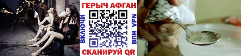 Героин гречка  Бикин 