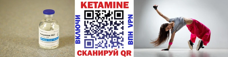 КЕТАМИН VHQ  Бикин 
